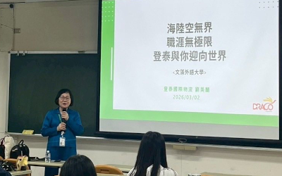 文藻微型學分課程開始囉!